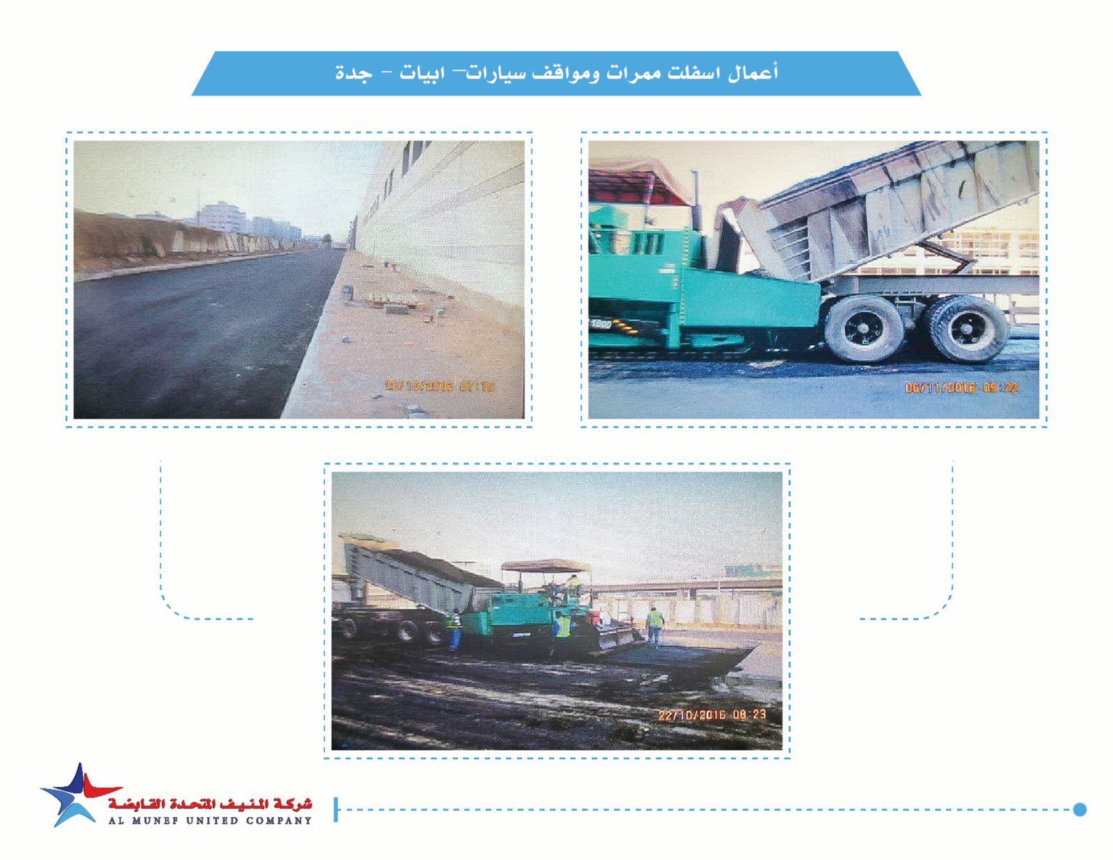 Abyat asphalt & interlock
